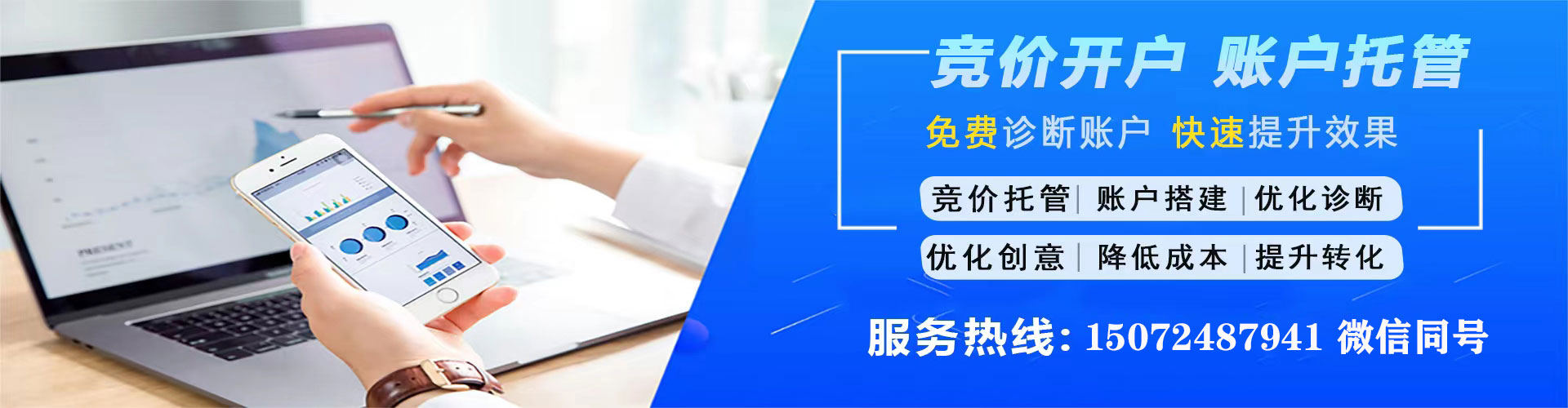 福鼎竞价推广开户