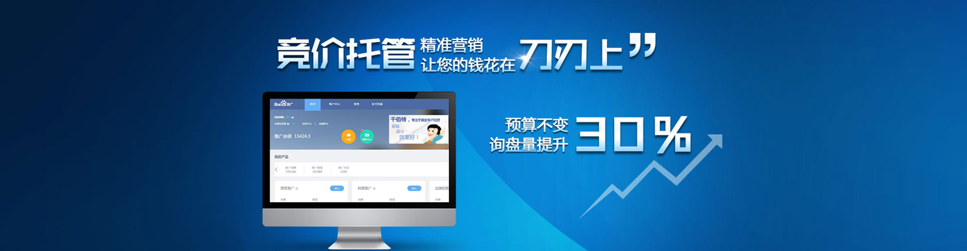 福鼎sem外包